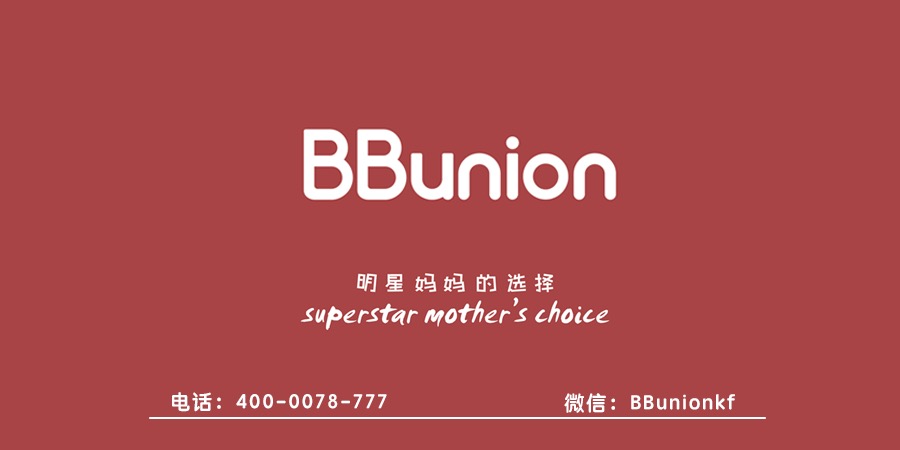 BBunion早教加盟:投资早教之细节不可忽视 BBunion早教加盟:投资早教之细节不可忽视